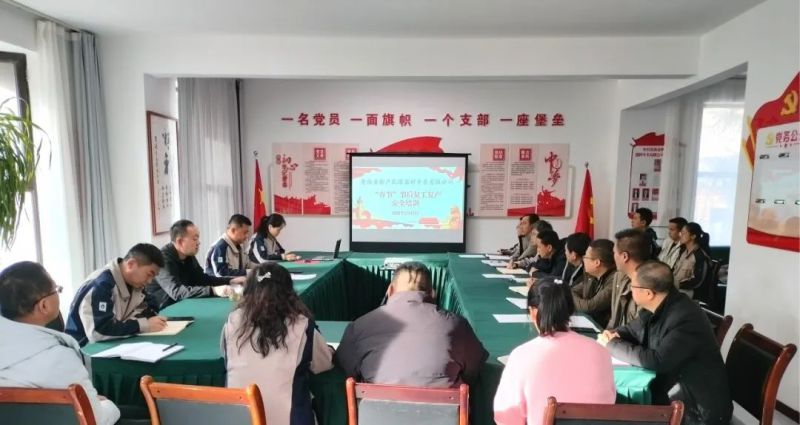 收心歸位鼓干勁 復(fù)工復(fù)產(chǎn)保安全——民爆公司召開安全生產(chǎn)專項(xiàng)例會(huì)暨安全生產(chǎn)講評會(huì)